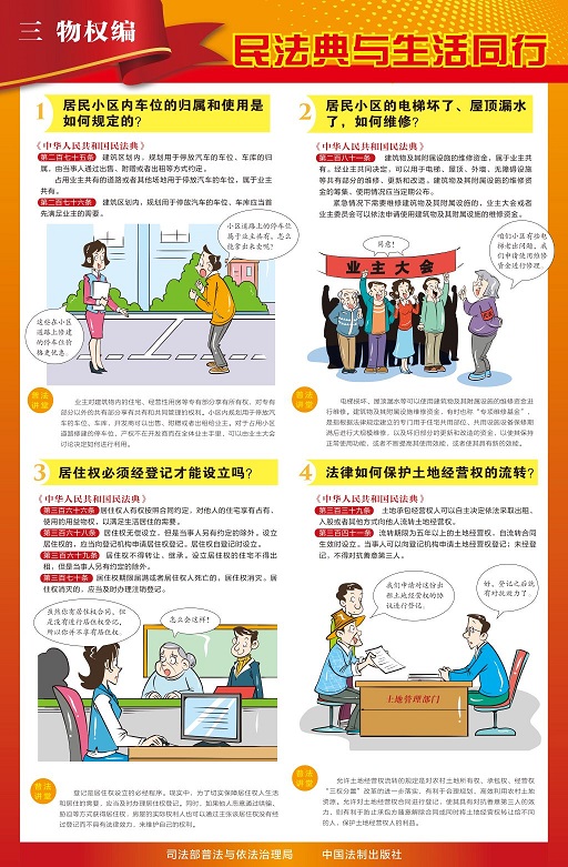 33物权.jpg