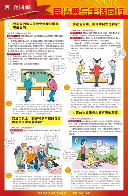 44合同.jpg
