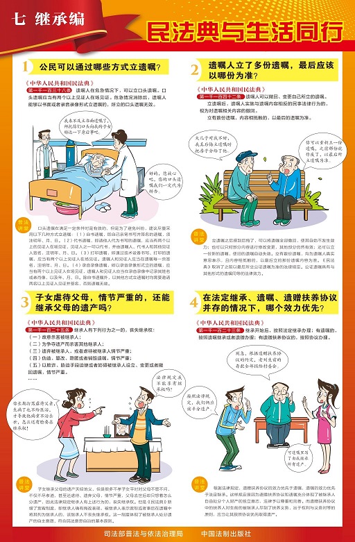 77继承.jpg