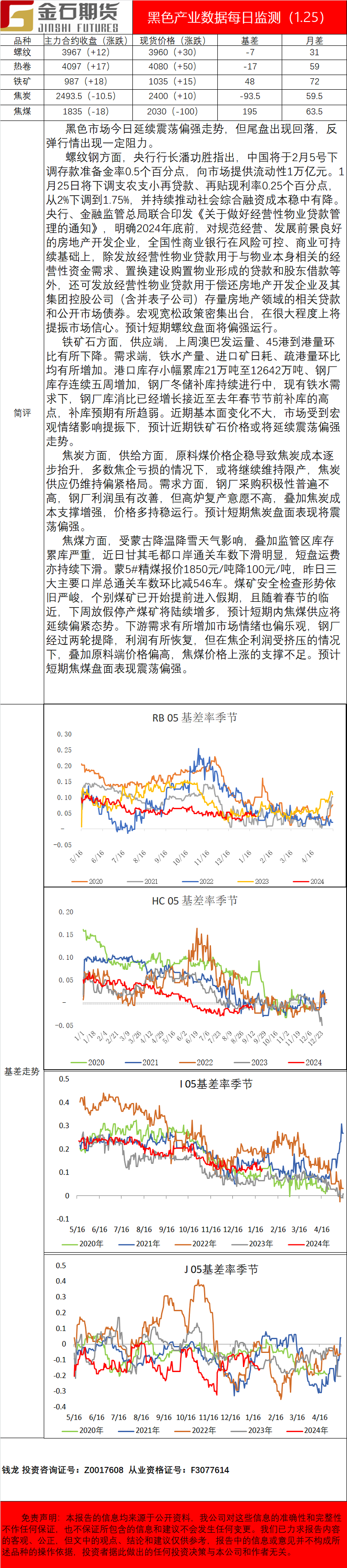 企业微信截图_17061728702354.png