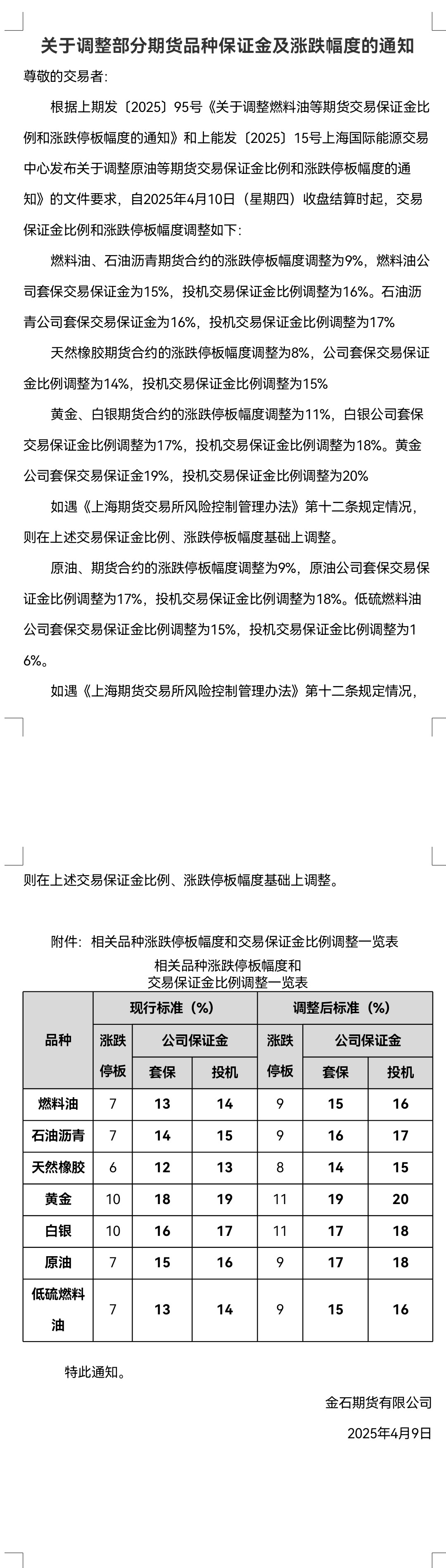 微信图22224_副本.png