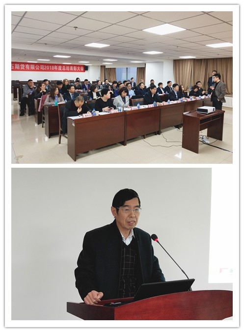 1551149529452378.jpg 2018表彰1.jpg