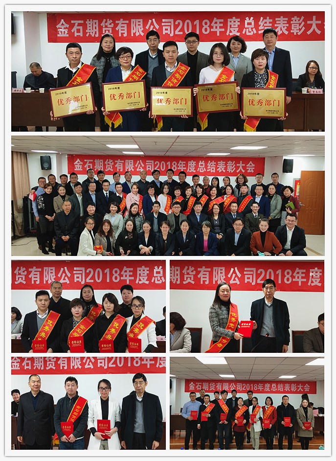 1551149970478909.jpg 2018表彰4.jpg