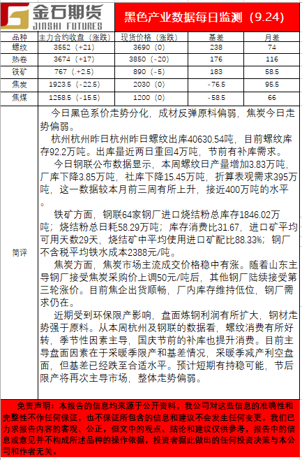 0924黑色.png