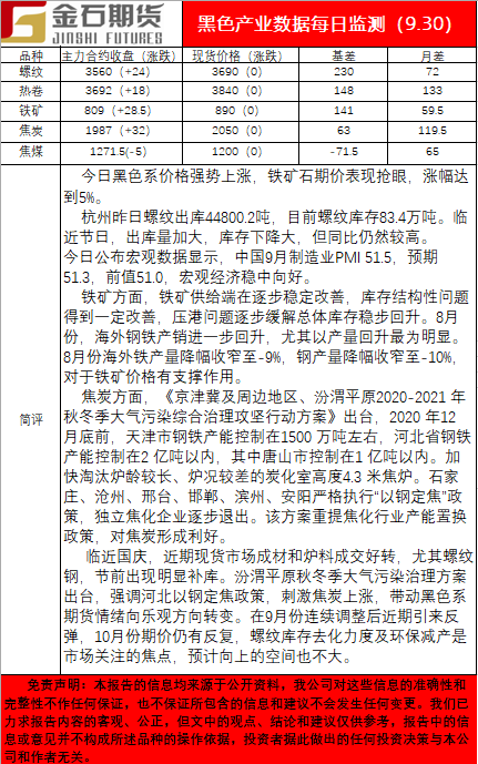 0930黑色.png