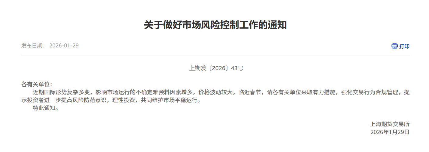 关于做好市场风险控制工作的通知