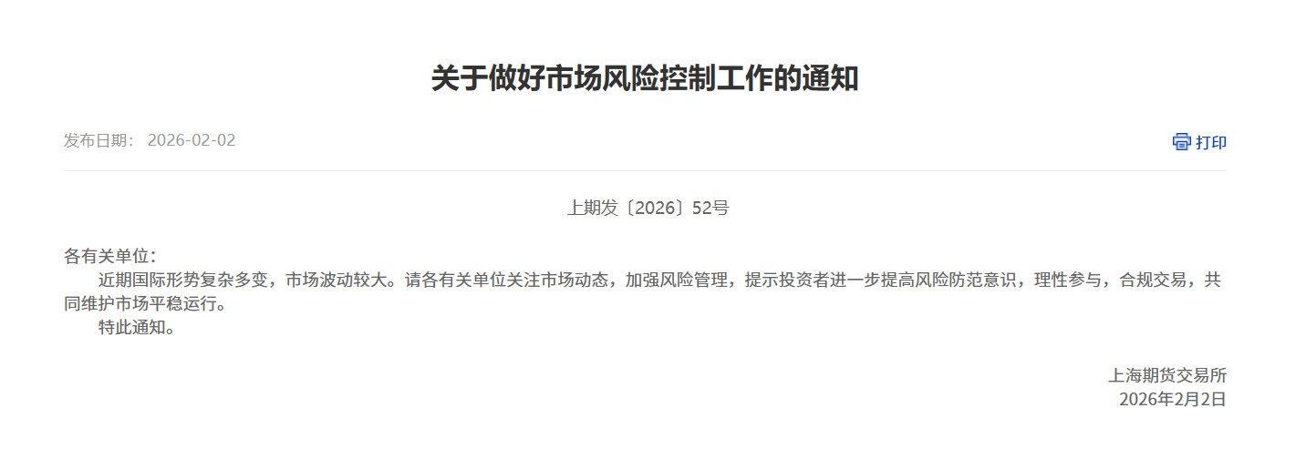 关于做好市场风险控制工作的通知