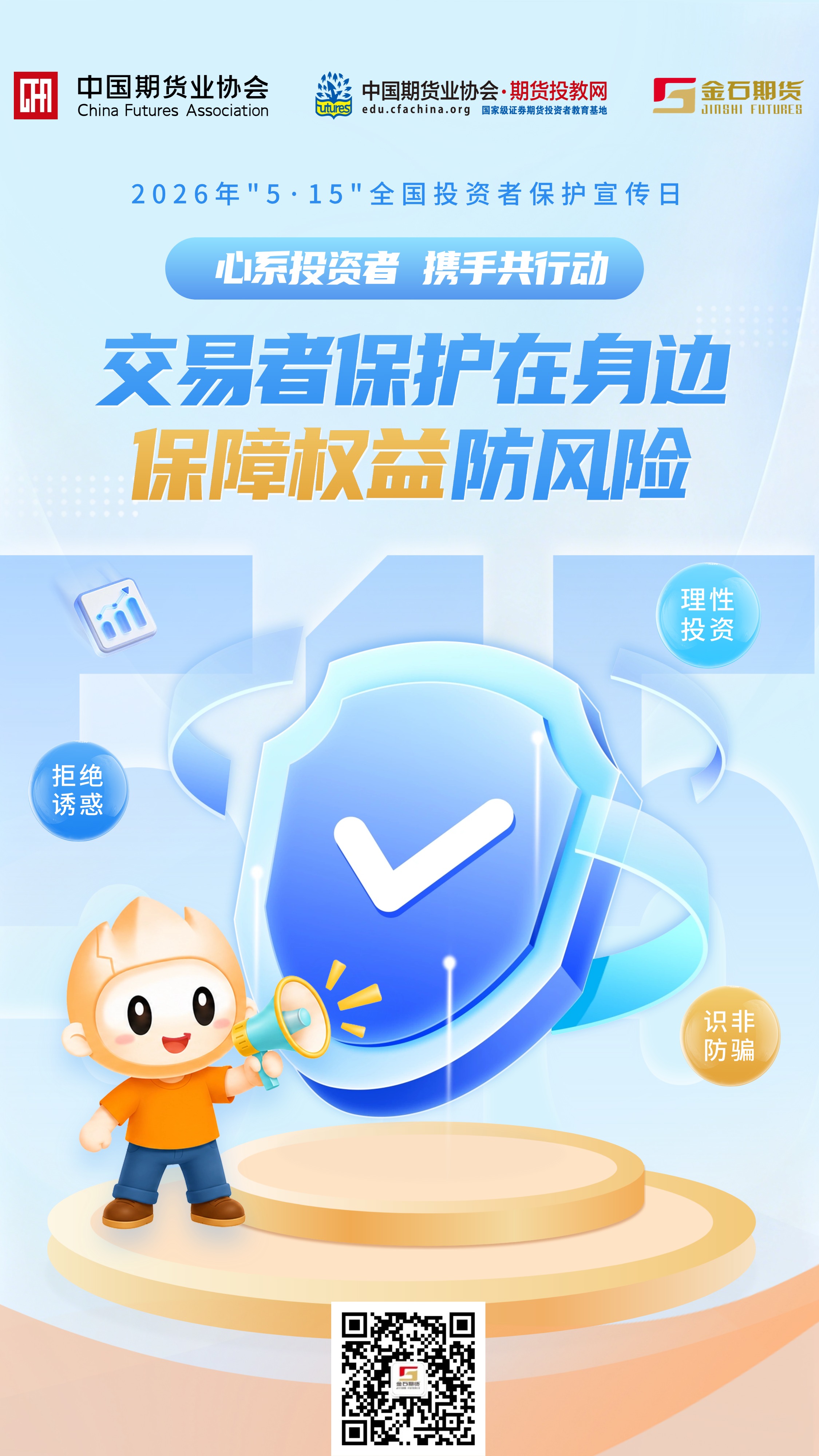 中期协515海报