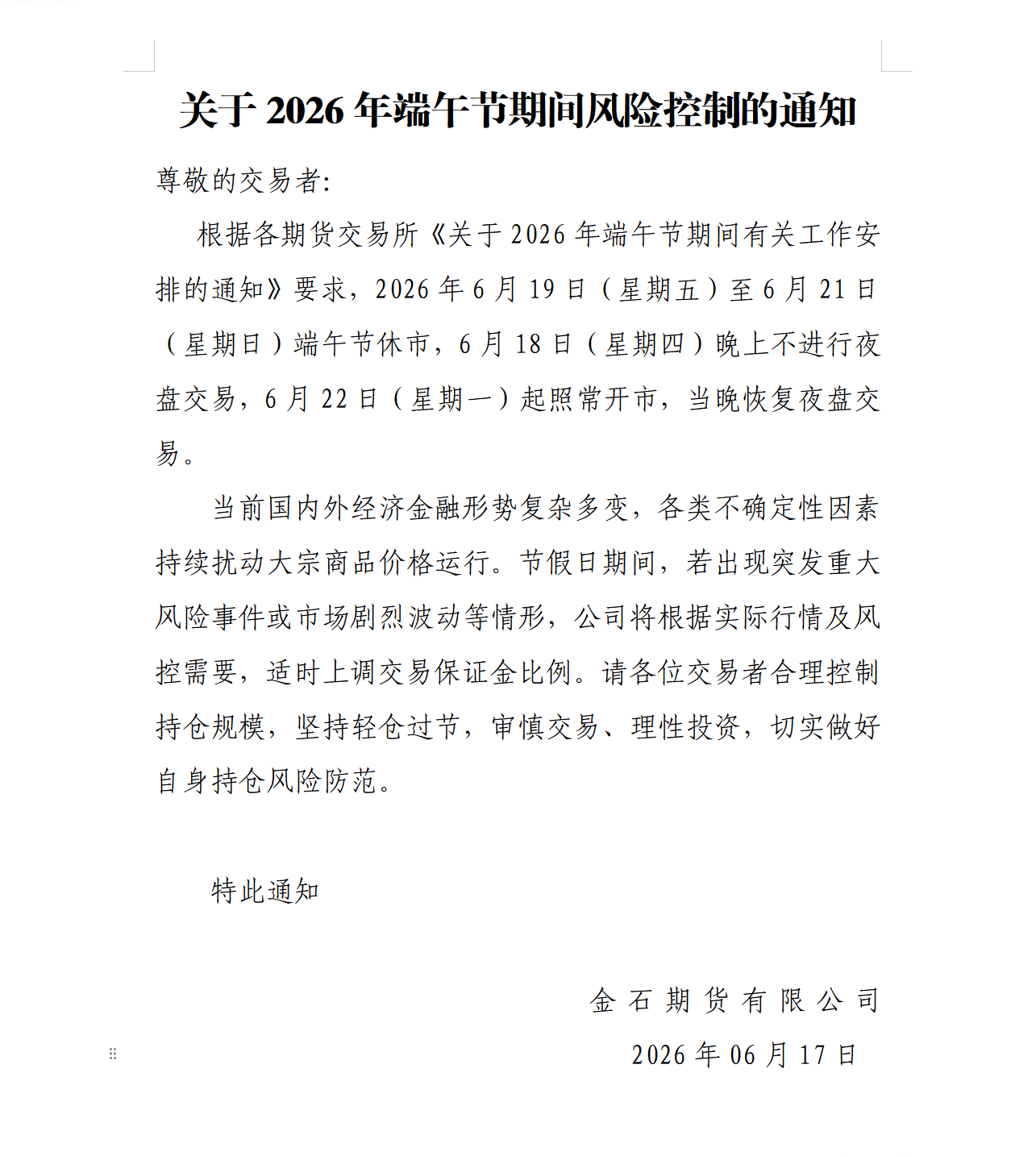 QQ_1781659533171
