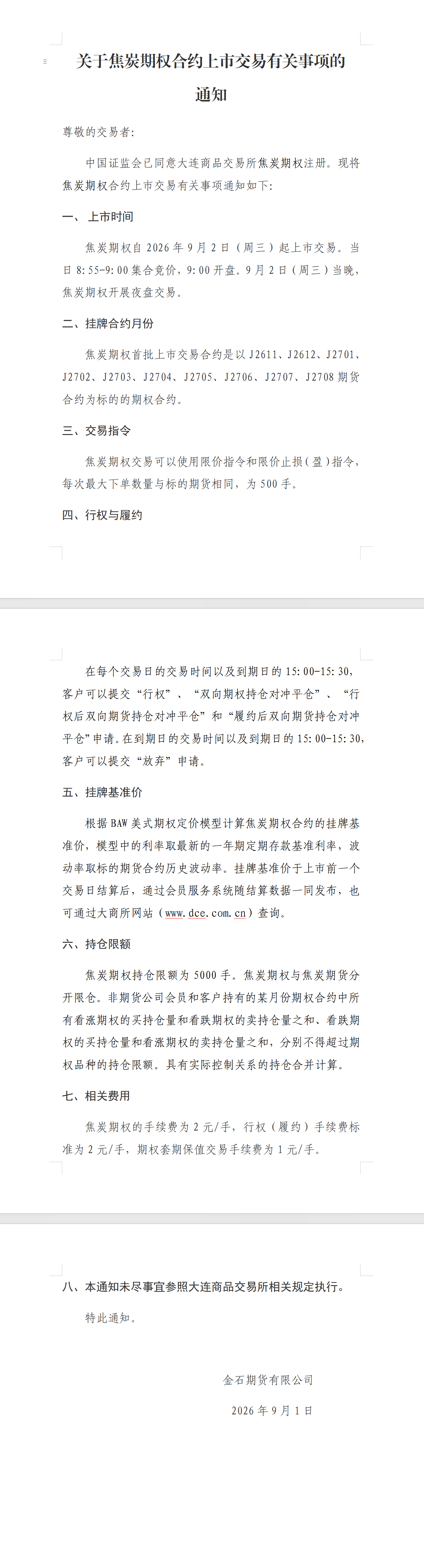 QQ_1788250901834