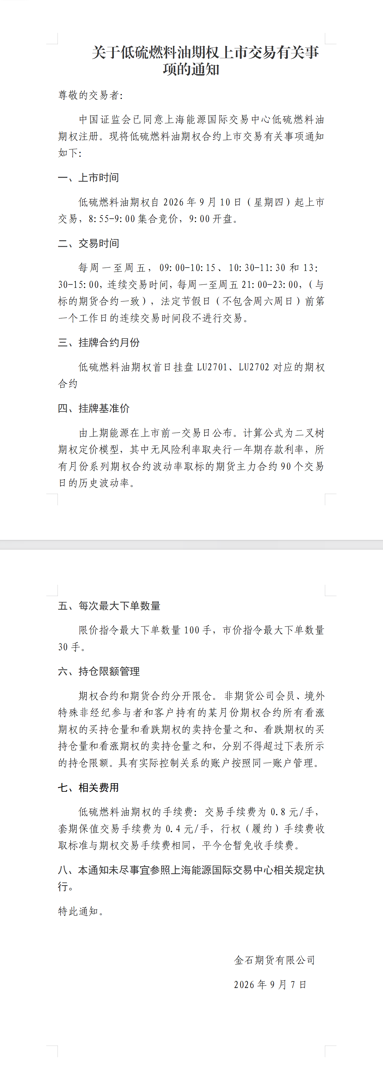 QQ_1788747518007