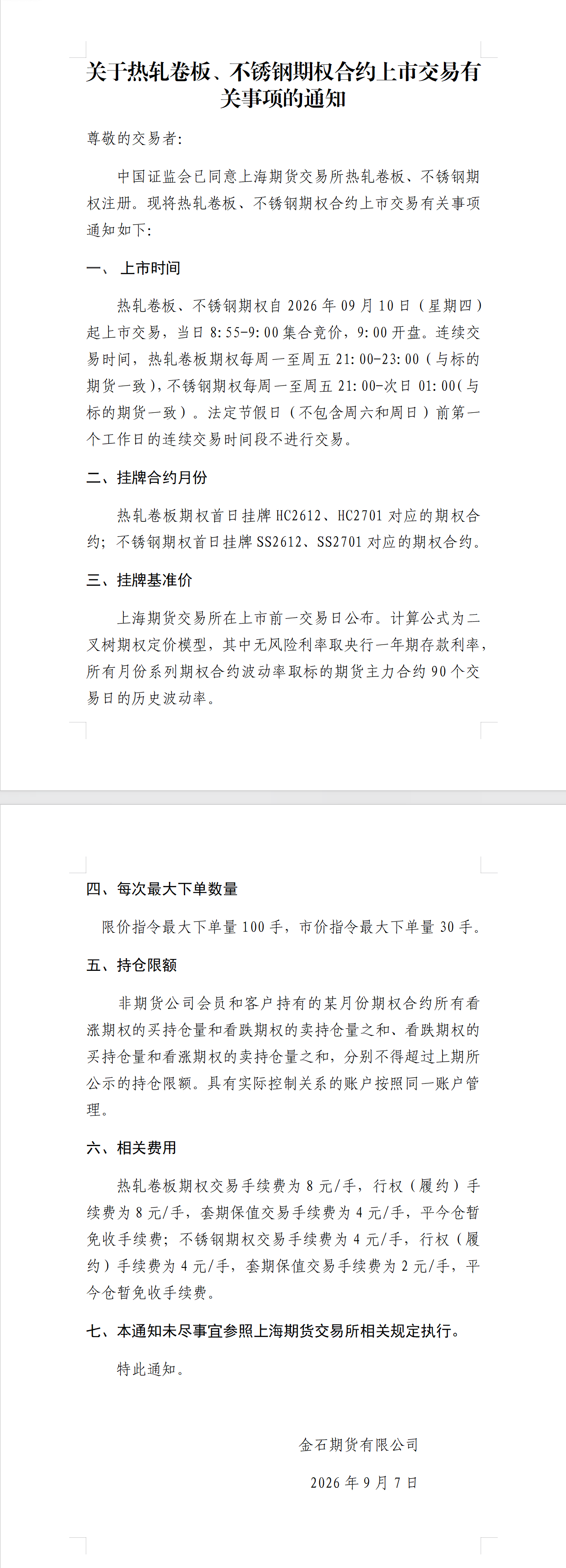 QQ_1788747459141