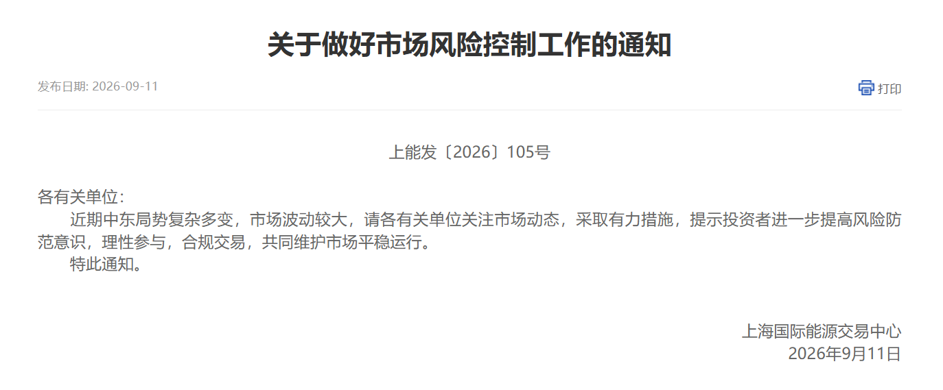 关于做好市场风险控制工作的通知