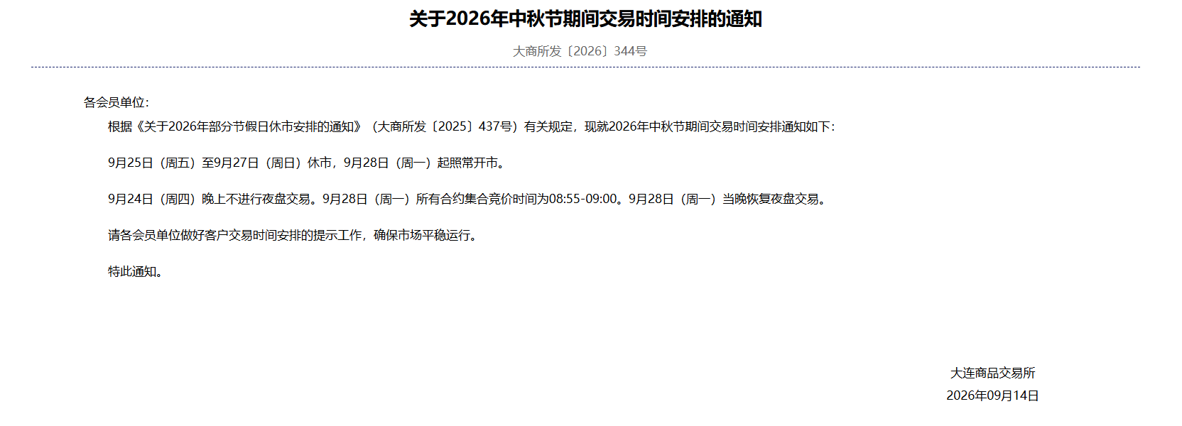 企业微信截图_17894348458054