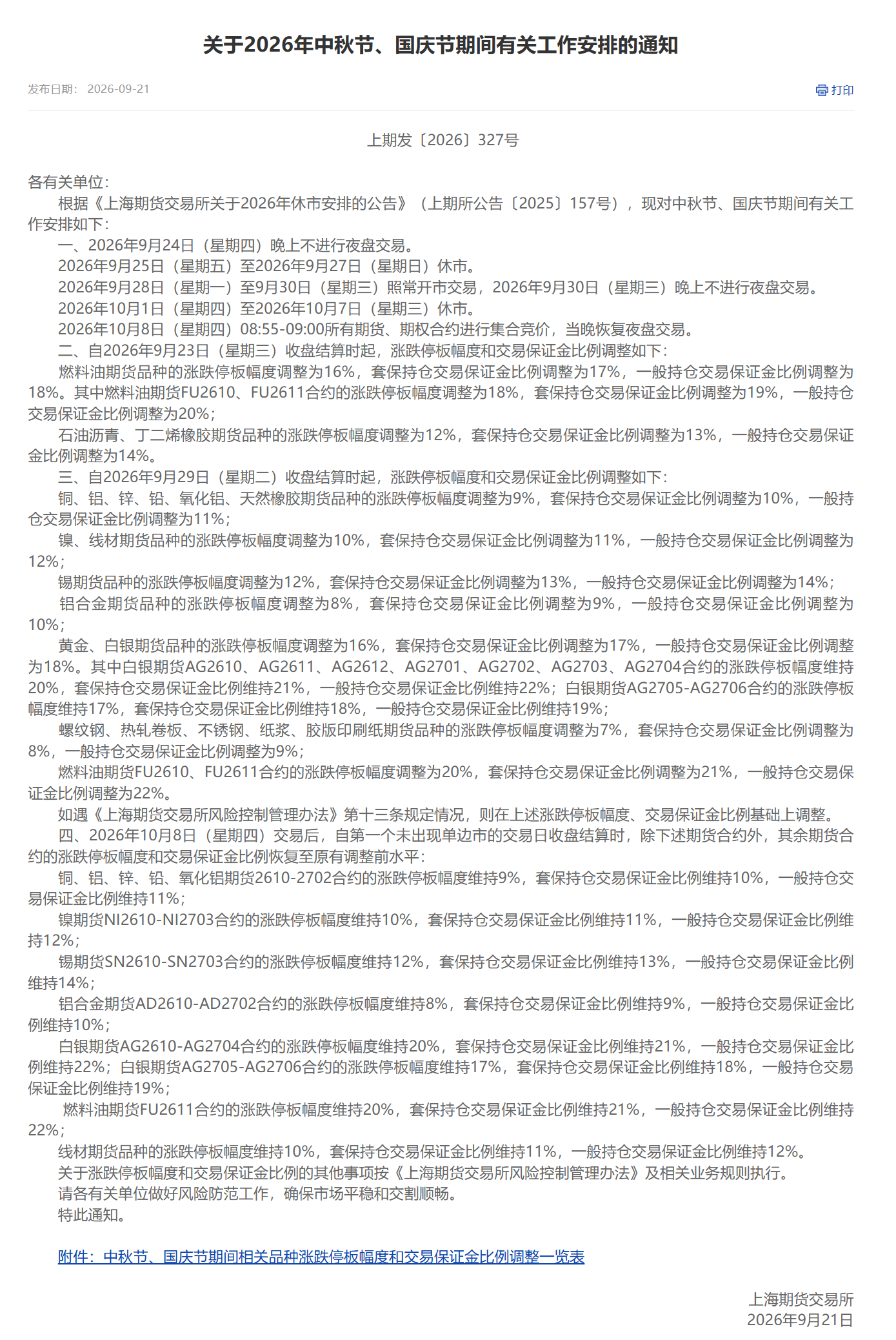 企业微信截图_17900400945131