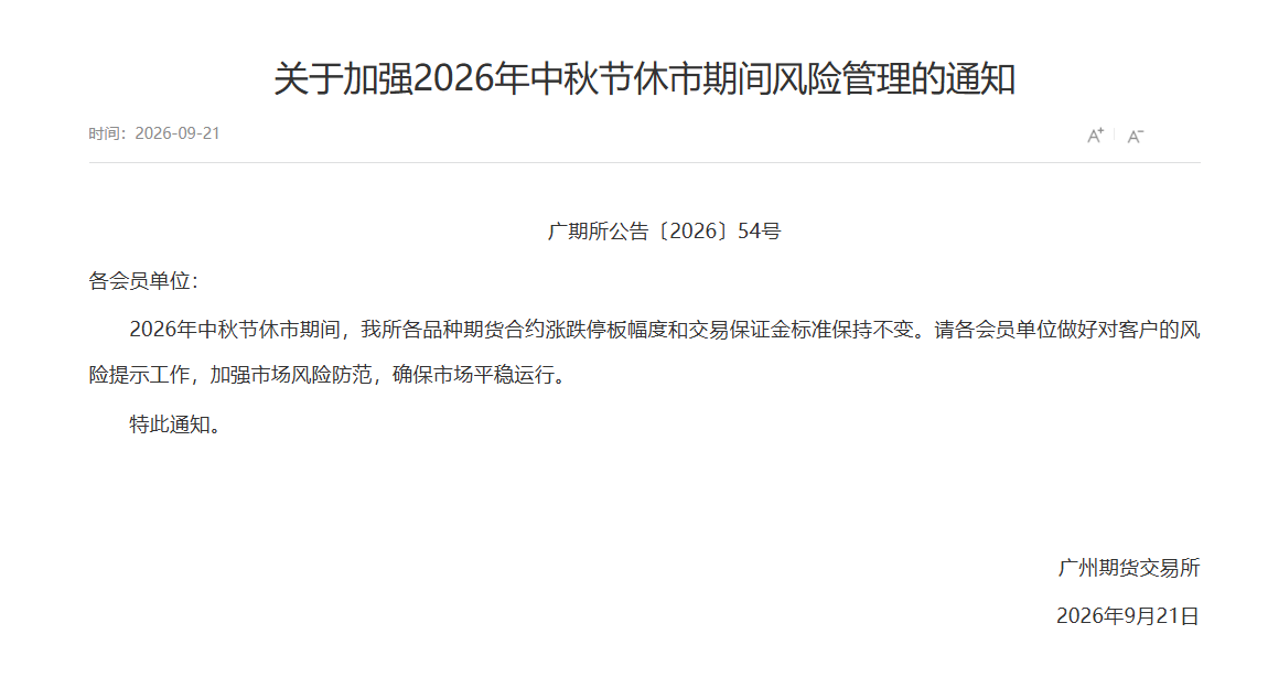 企业微信截图_17900675285018