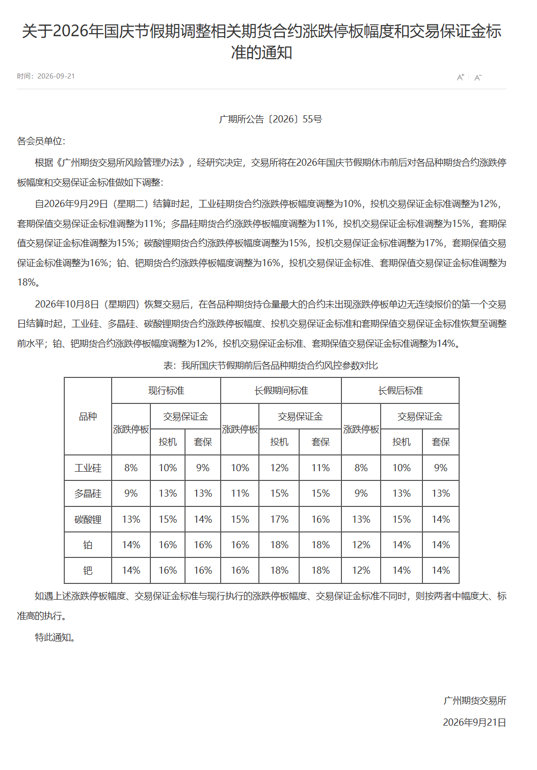 企业微信截图_1790067503986