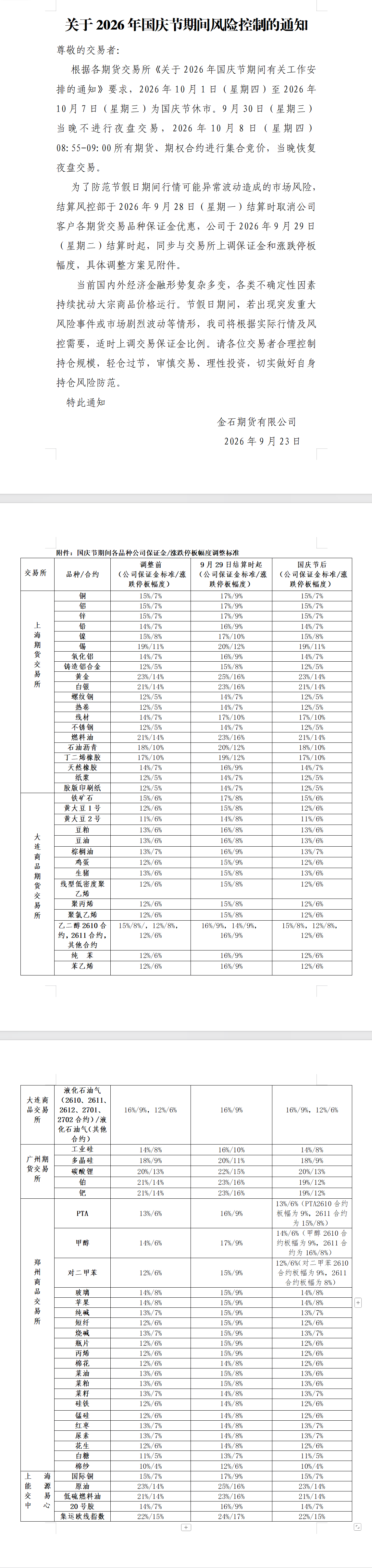 QQ_1790131020532